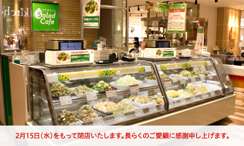 Salad Cafe ルミネ立川店