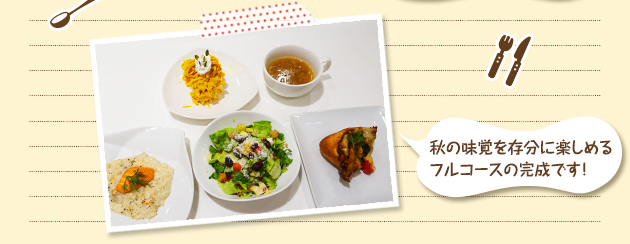 完成!試食 完成!試食