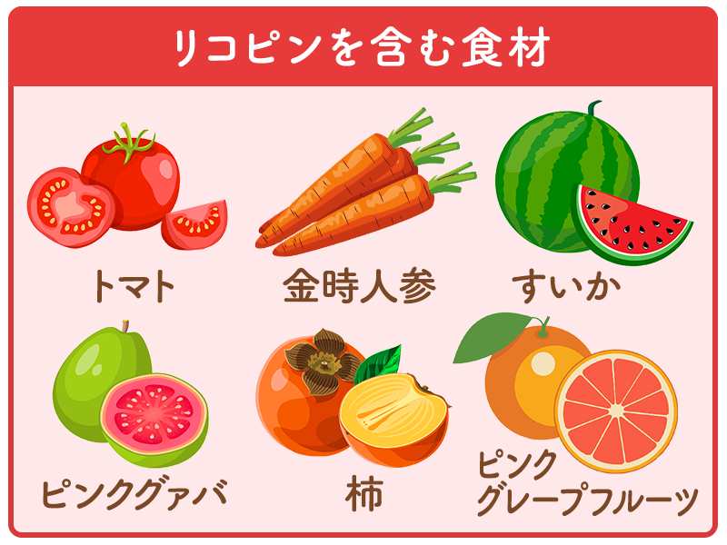 リコピンってなに サラダカフェ通信では食の話題やトレンドをスタッフがお届けします サラダカフェ Salad Cafe リコピンってなに サラダカフェ通信では食の話題やトレンドをスタッフがお届けします サラダカフェ Salad Cafe