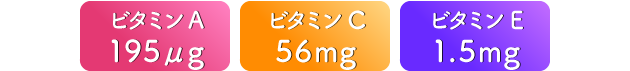 ビタミンB 0.07mg、ビタミンB12 1.3μg、ナイアシン 6.26mg