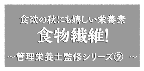 わずかな量でも役割は大きい カラダの調子を整える　ミネラル