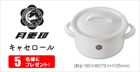 プレゼント内容 プレゼント内容