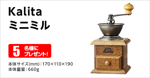 プレゼント内容 プレゼント内容