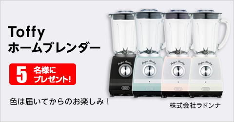 プレゼント内容 プレゼント内容