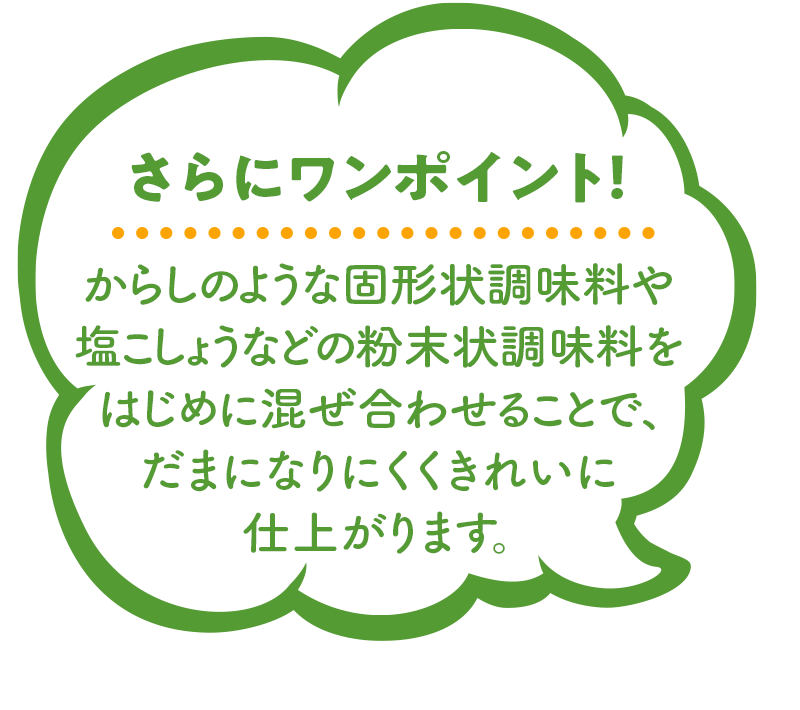 さらにワンポイント! さらにワンポイント!