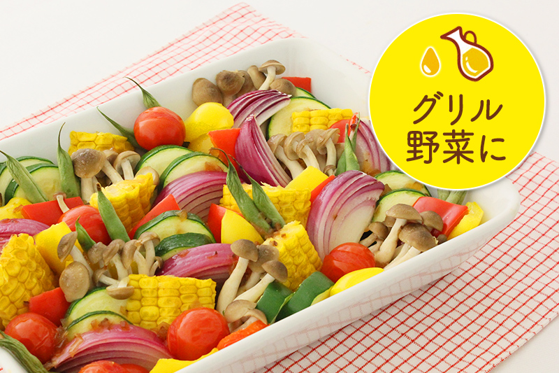 カラフル野菜のぎゅうぎゅう詰めグリル