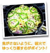 野菜のミルフィーユ鍋