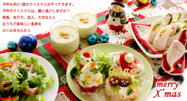 新着レシピ Salad Cafeのクリスマスメニュー サラダカフェ Salad Cafe