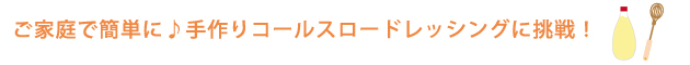 ミックスフルーツサラダのさらに美味しい食べ方♪