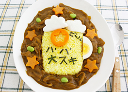 パパ大好き!サフランライスのビール型辛口カレー