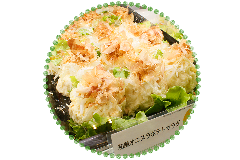 人気商品のひみつ 和風オニスラポテトサラダ サラダカフェショップで人気の定番サラダをスタッフがご紹介します サラダカフェ Salad Cafe 人気商品のひみつ 和風オニスラポテトサラダ サラダカフェショップで人気の定番サラダをスタッフがご紹介します サラダカフェ Salad Cafe