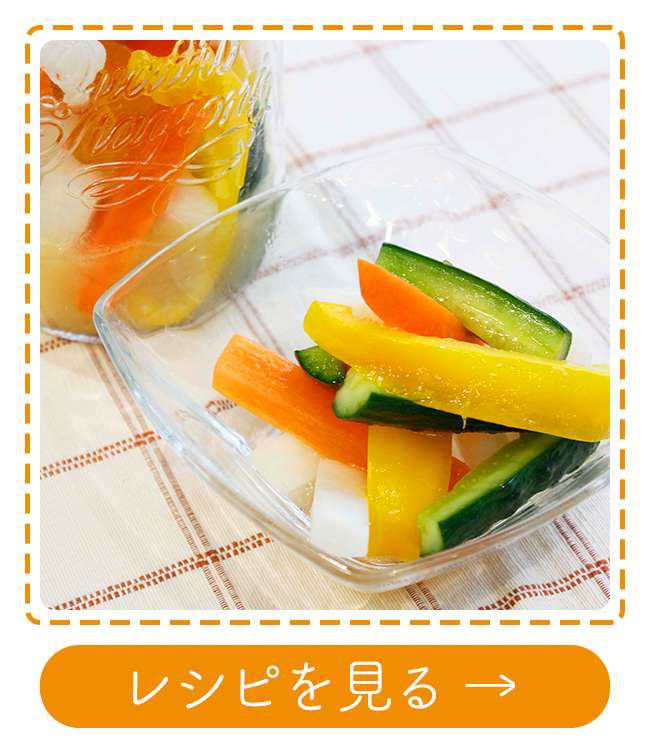柑橘ドレッシングの簡単マリネ