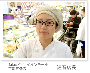WORLD SALAD Chef’s DELI 阪急百貨店うめだ本店 主枝店長