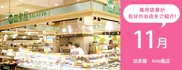 店長からのお店情報♪