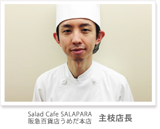 Salad Cafe SALAPARA 阪急百貨店うめだ本店