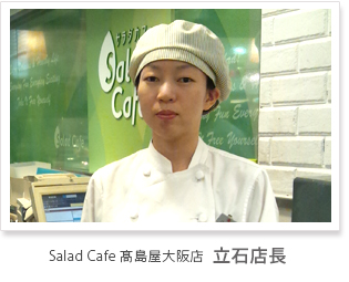 Salad Cafe 髙島屋大阪店