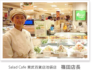 東武百貨店池袋店