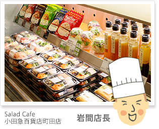 小田急百貨店町田店