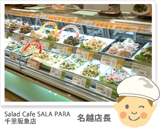小田急百貨店町田店