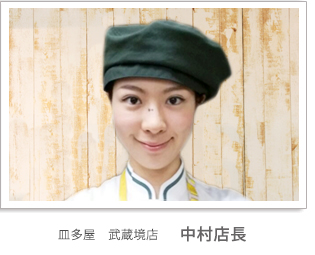 皿多屋武蔵境店