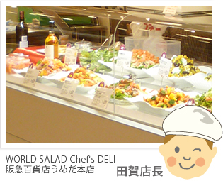 WORLD SALAD Chef's DELI　阪急百貨店うめだ本店