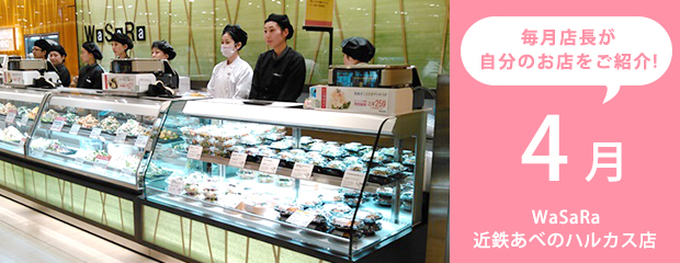 店長からのお店情報♪