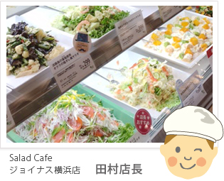 Salad Cafe髙島屋京都店