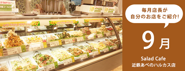 店長からのお店情報♪