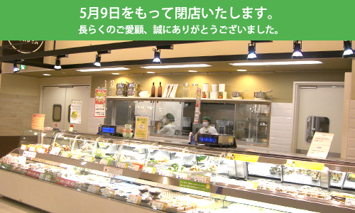 皿多屋 イトーヨーカドー武蔵小金井店