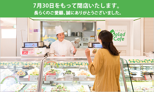 Salad Cafe ジョイナス横浜店