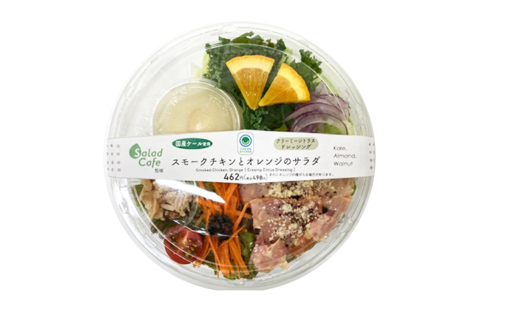 スモークチキンとオレンジのサラダ