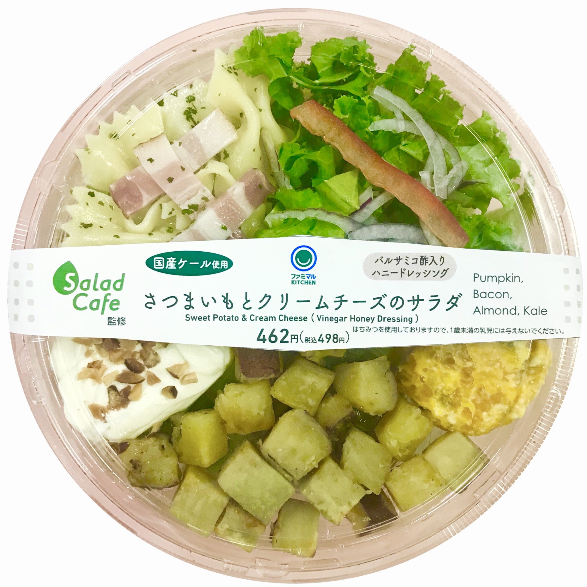 さつまいもとクリームチーズのサラダ