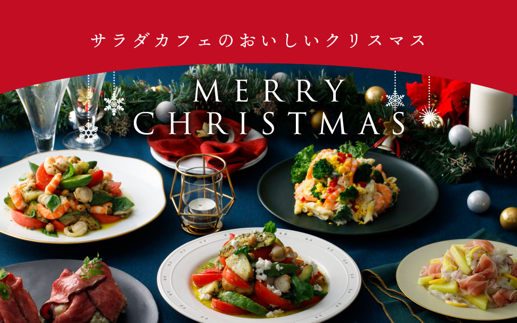 ショップのクリスマスメニューはこちら